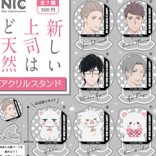 Random Selection - My New Boss is Goofy! - Mini Acrylic Stand - TCP