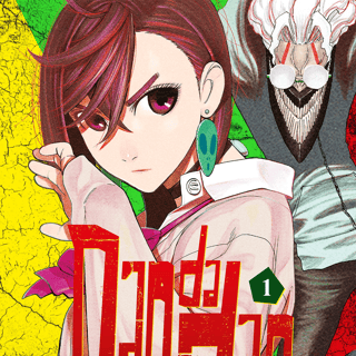 Dandadan  - Crunchyroll - Band 01