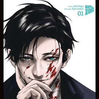 Brutal: Criminals the Law Can’t Judge Deserve the Finest Death - Manga Cult - Band 01 - Profil