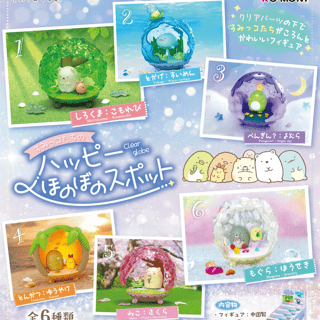 Zufällige Auswahl - Sumikko Gurashi - Mini Figuren - A Happy and Heartwarming Spot - Re-Ment - Profil