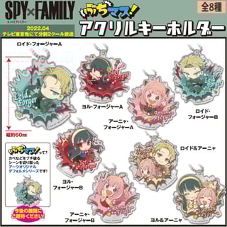Zufällige Auswahl - Spy x Family - Acrylanhänger - Takaratomy Arts - Profil