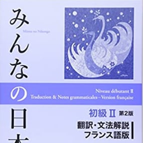 Minna no Nihongo 2 - Übersetzung und Erläuterung in Französisch - Japanisch lernen