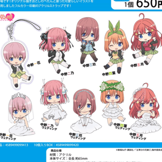 Random Selection - The Quintessential Quintuplets Season 2 - Acrylic Keychain (Petanko Trading Acrylic Strap) - Penguin Parade
