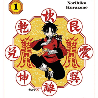Jiangshi X - Panini - Band 1 Variant-Edition - Profil