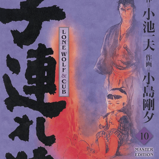 Lone Wolf & Cub - Panini - Master Edition Band 10