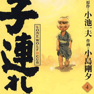 Lone Wolf & Cub - Panini - Master Edition Band 04 - Profil