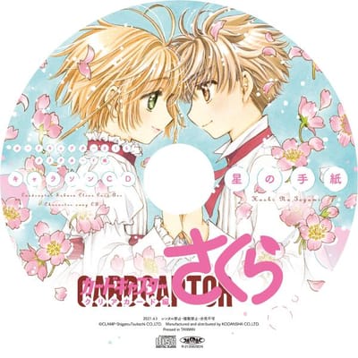 Card Captor Sakura - Clear Card Arc - Manga Band 010 mit Character Song CD und Artbook - japanische Ausgabe