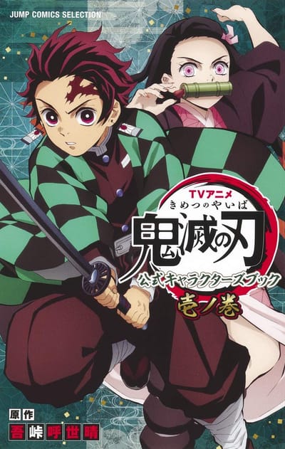 TV Anime Demon Slayer Official Charactor Book Band 001 - Artbook