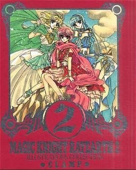 Magic Knight Rayearth Illustrated Collection 2