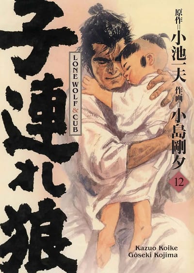 Lone Wolf & Cub - Panini - Master Edition Band 12