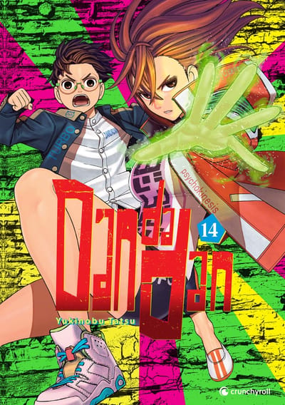 Dandadan - Crunchyroll - Vol. 14