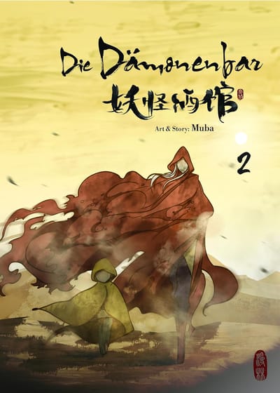 Yaoguai Jiuguan - Manlin - Vol. 02
