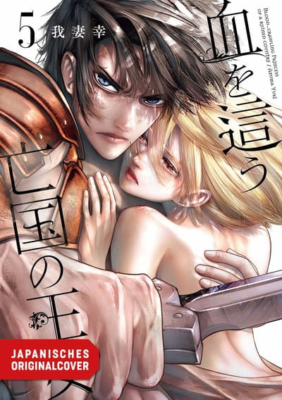 Blood Crawling Princess 05