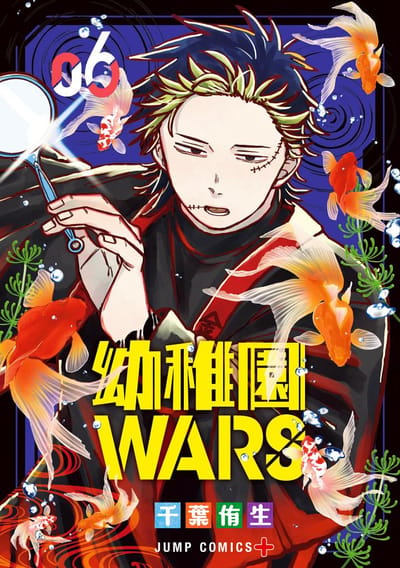 Kindergarten Wars - Loewe Manga - Band 06