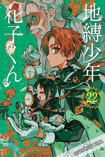 Toilet-Bound Hanako-kun - Manga Cult - Vol. 22