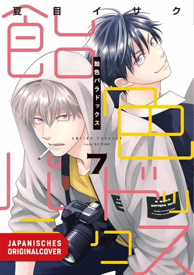 Ameiro Paradox 07