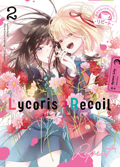 Lycoris Recoil: Koushiki Comic Anthology Repeat - Panini - Vol. 02