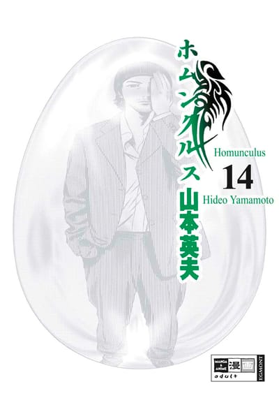 Homunculus 14