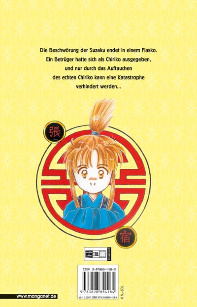 Fushigi Yuugi 07