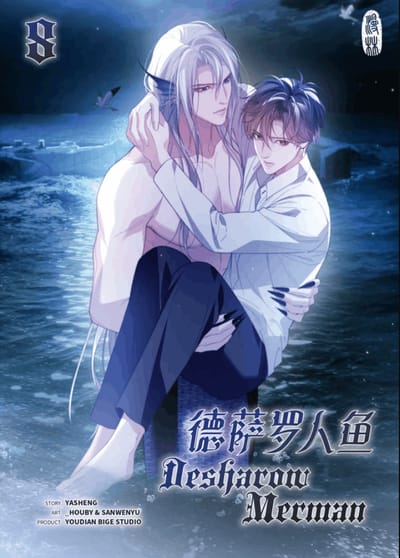 Desharow Merman - Band 8