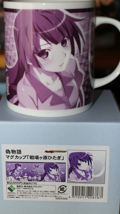 Hitagi Senjougahara - Tasse