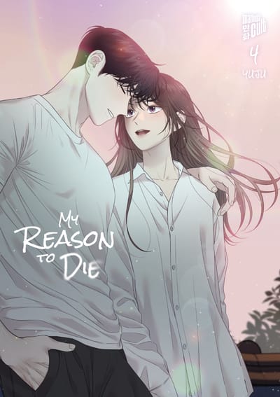 My Reason to Die 4