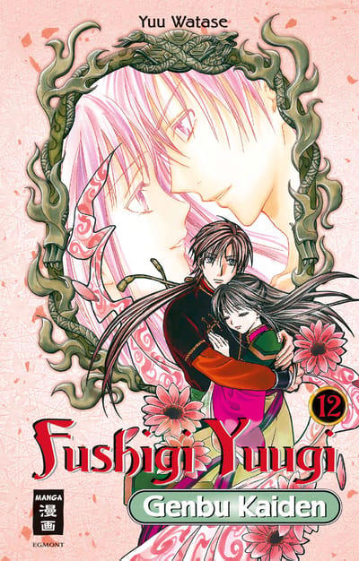 Fushigi Yuugi Genbu Kaiden 12
