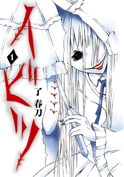 Ibitsu - Manga Cult - Band 1