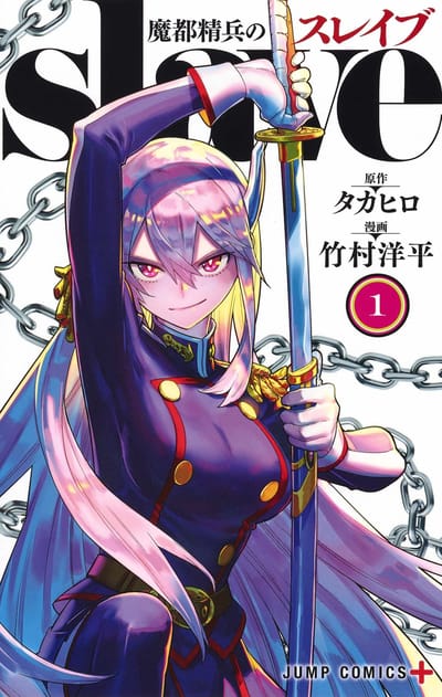 Demon Slave - Crunchyroll - Band 01