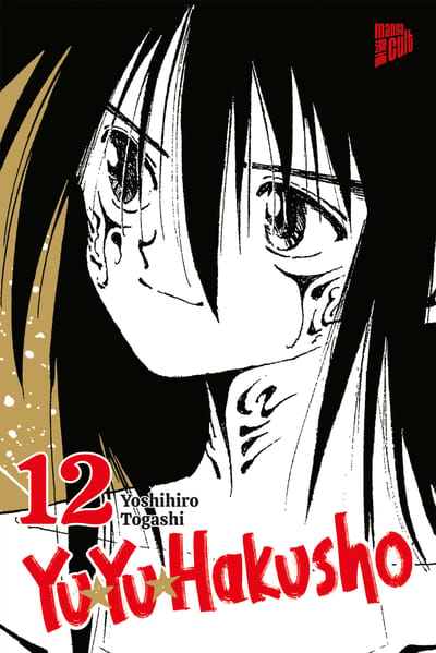 Yu Yu Hakusho 12