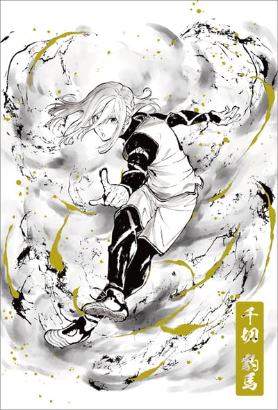 Blue Lock- Postkarten Set (5er Set Goldverzierung im Tuschemalerei Stil) - Yomiuri-TV Enterprise (1)