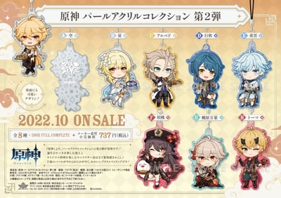 Zufällige Auswahl - Genshin Impact - Acrylanhänger (Pearl Acrylic Collection - Version 2) - Sol International (1)