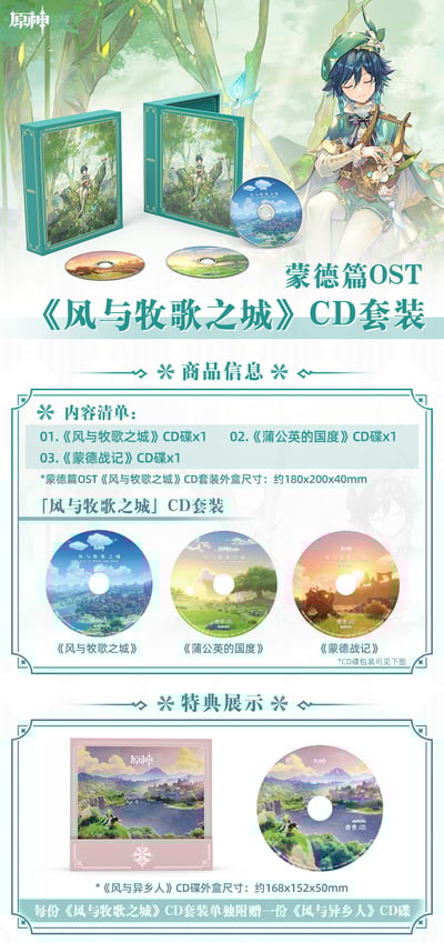 6974096530328-Genshin-Impact-OST-CD-Album-City-of-Winds-and-Idylls-4.jpeg