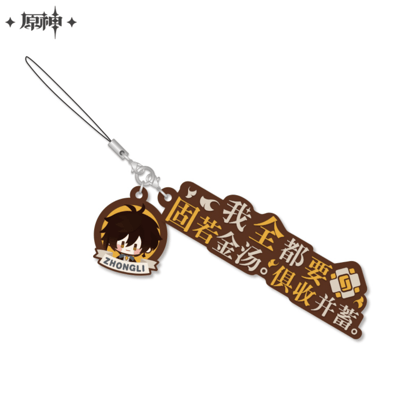 Zhongli - Charakter Zitat - Gummi-Anhänger - miHoYo.png