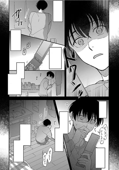 EN - Until I Meet My Husband - Seven Seas - One Shot englische Ausgabe (1)