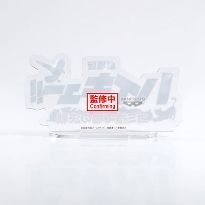 Tetsuro Kuroo & Kenma Kozume - Haikyu!!: The Dumpster  Battle Figure (Child Version) - Banpresto (1)