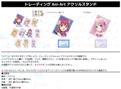 Zufällige Auswahl - The Demon Girl Next Door Season 2 - Acrylaufsteller (Ani-Art) - Armabianca (1)