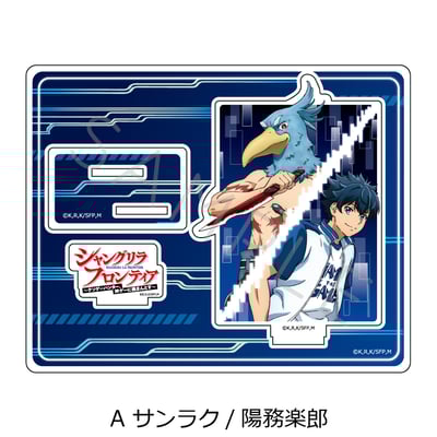 Sunraku / Rakuro Hizutome - Shangri-La Frontier - Acrylaufsteller (A) - Sync Innovation (1)
