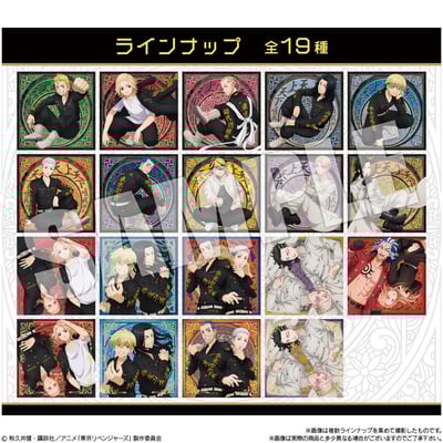 Schokoladen Waffeln mit Sammelsticker - Tokyo Revengers - Bandai (1)