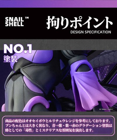 Argidae Girl Ruririn - GN Project Model Kit - Snail Shell (13).jpg