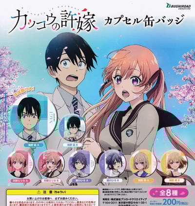 Zufällige Auswahl - A Couple of Cuckoos - Button - Bushiroad Creative.jpeg