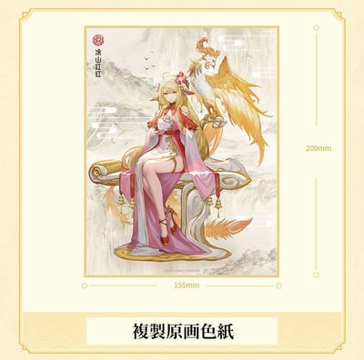 Honghong Tushan - Golden Feather Dress - Yuewen Goods (5)