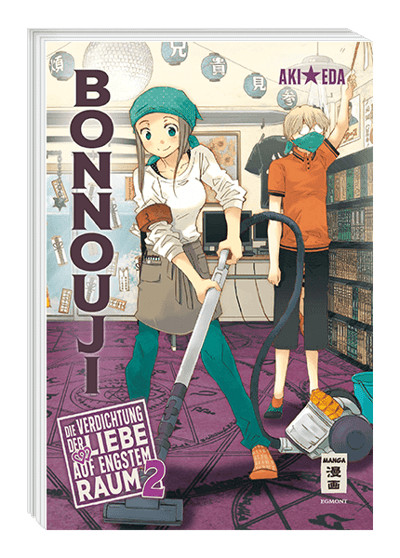 bonnouji_2_1.png