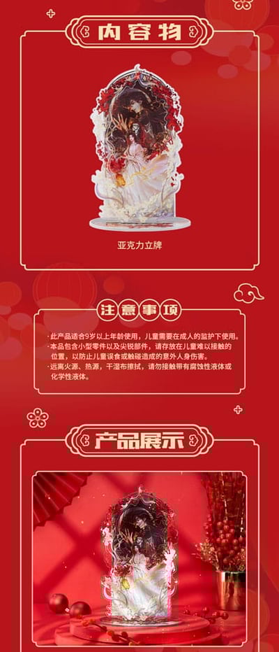 Mysterious Shadow and Traces - Heaven Official's Blessing Acrylic Stand - Sakami - 1