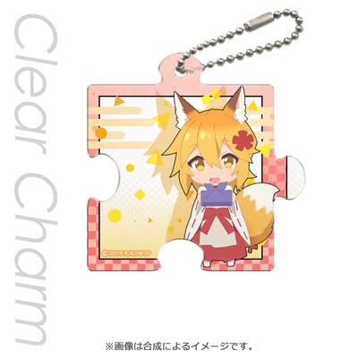 Senko SD - Puzzle Piece Type Clear Charm - 1