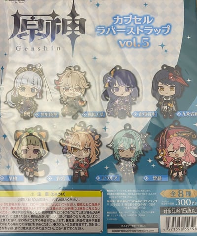 Zufällige Auswahl - Genshin Impact (Capsule Rubber Strap Vol. 5) - Gummianhänger - Bushiroad Creative (2)
