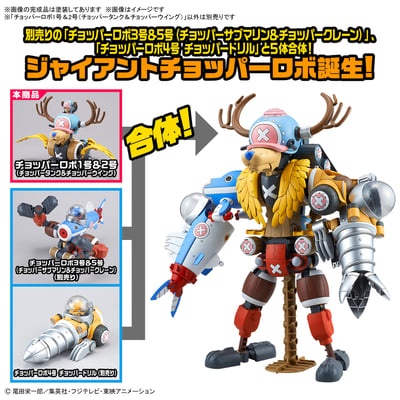 Chopper Robot No. 1 & 2 - Chopper Tankk & Chopper Wing - One Piece - Model Kit - Bandai Spirits (1)