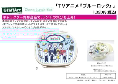 Blue Lock (Cafe Version - Group Design) - Chara Lunch Box (Graff Art Design) - A3 (1)