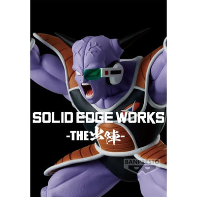 Ginyu - Dragon Ball Z - Solid Edge Works Vol. 17 - Banpresto (1)