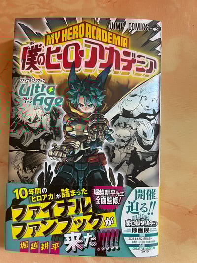 My Hero Academia - BOOK My Hero Academia Final Fanbook: Ultra Age - Japanische Ausgabe - JUMP Comics (1)